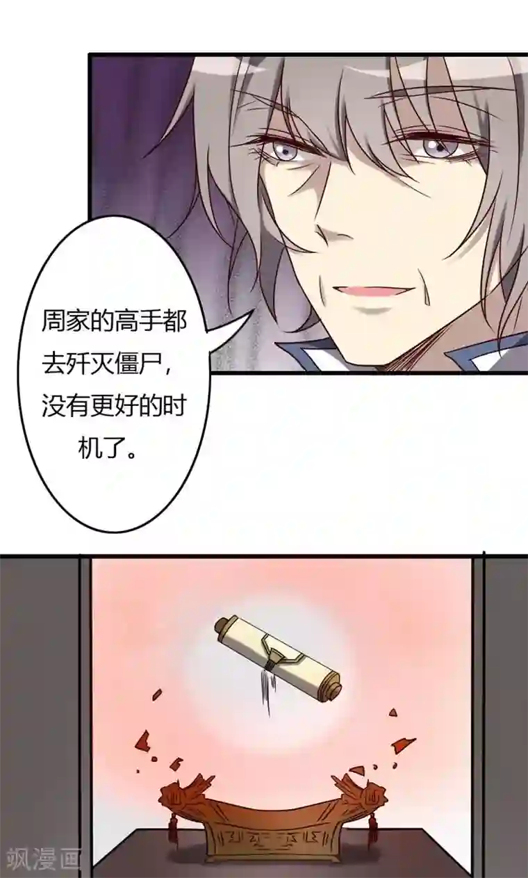 杨颖自卫方法第87话 得手