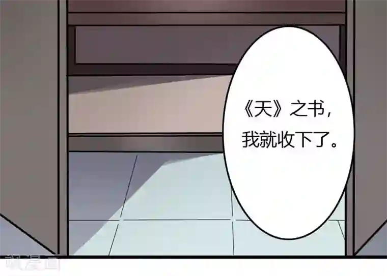 杨颖自卫方法第87话 得手