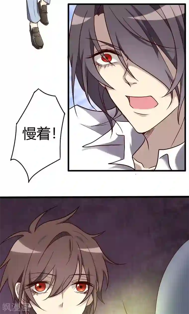 杨颖自卫方法第87话 得手