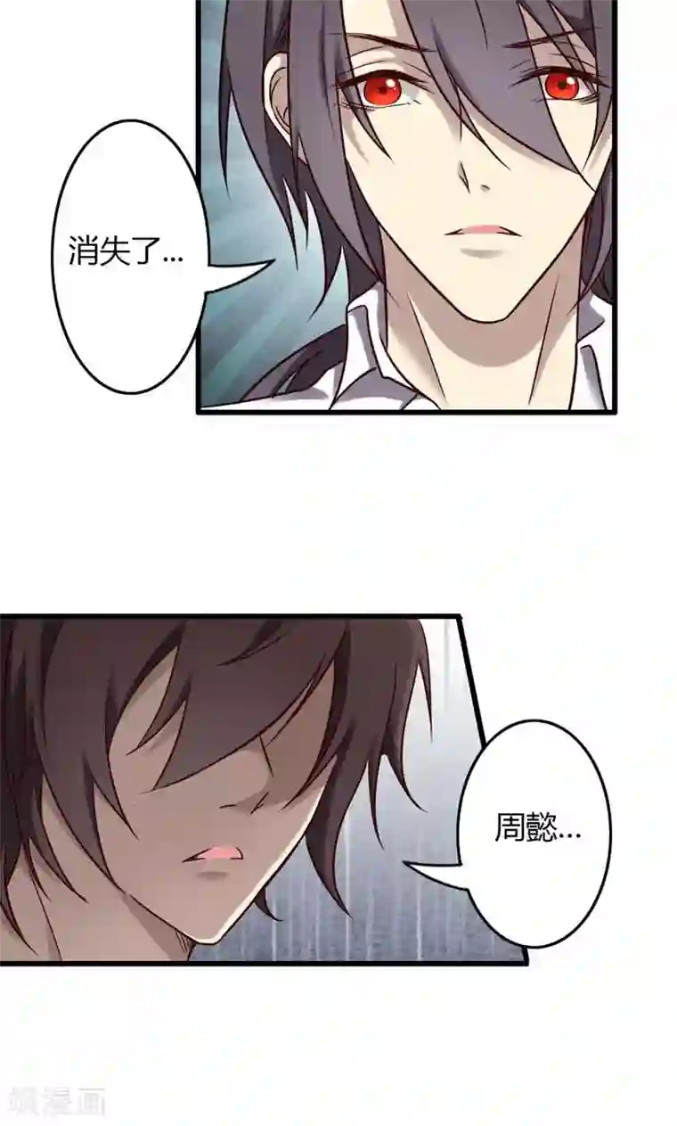杨颖自卫方法第87话 得手