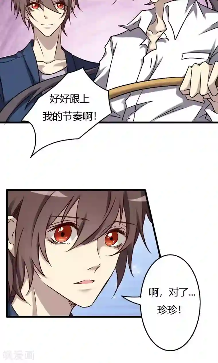 杨颖自卫方法第87话 得手