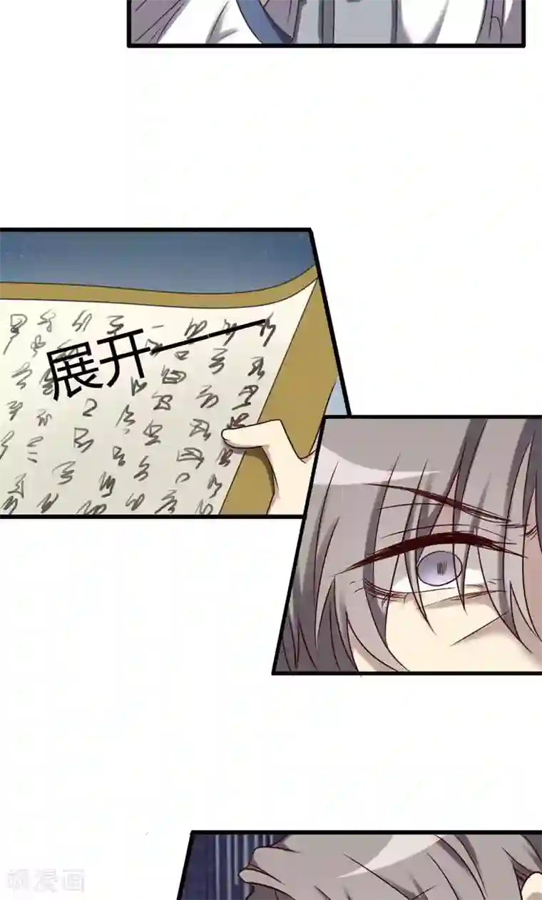 驱魔辅导员第88话 帝王血脉