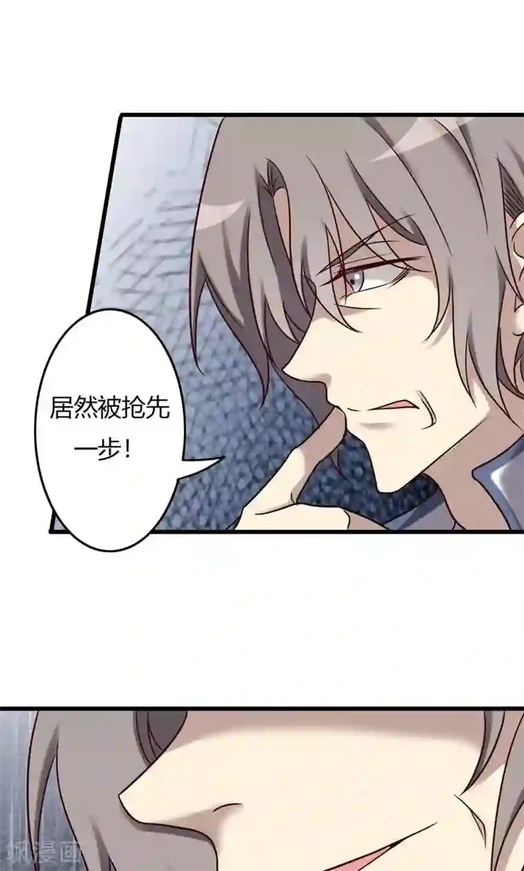 驱魔辅导员第88话 帝王血脉