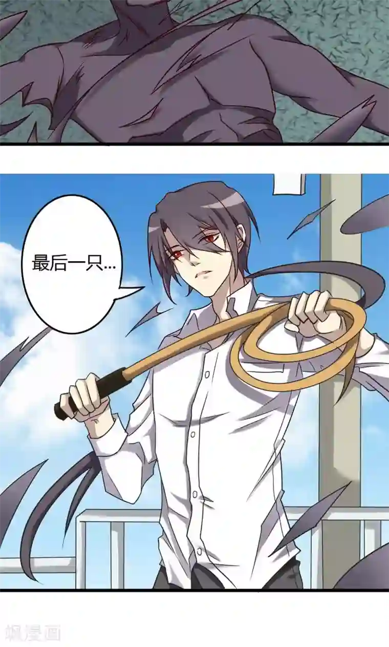 驱魔辅导员第88话 帝王血脉