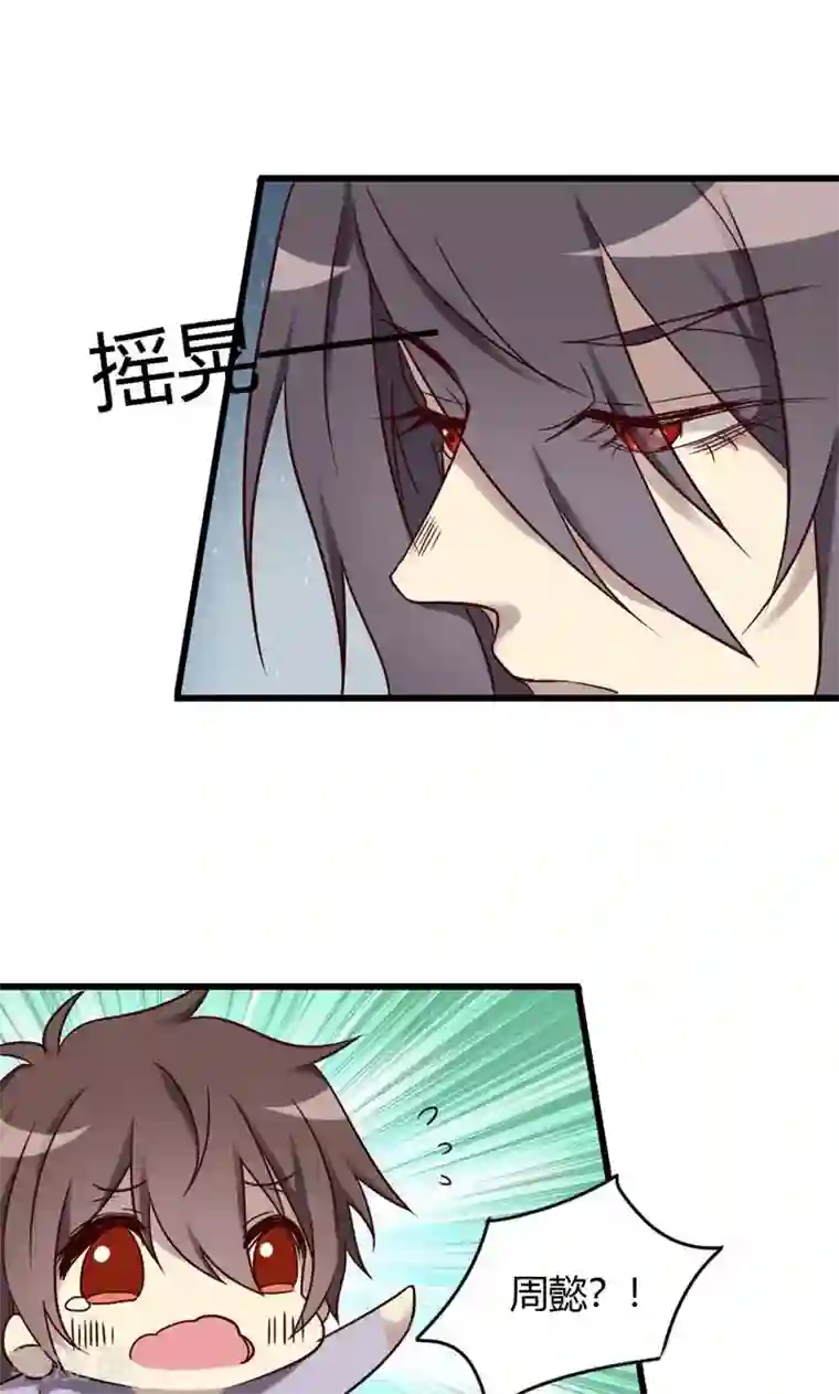 驱魔辅导员第88话 帝王血脉