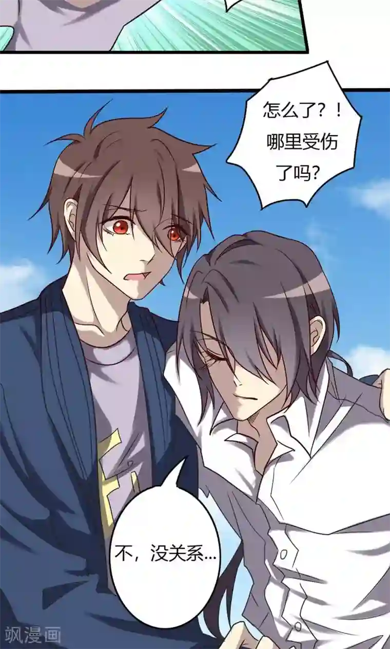 驱魔辅导员第88话 帝王血脉