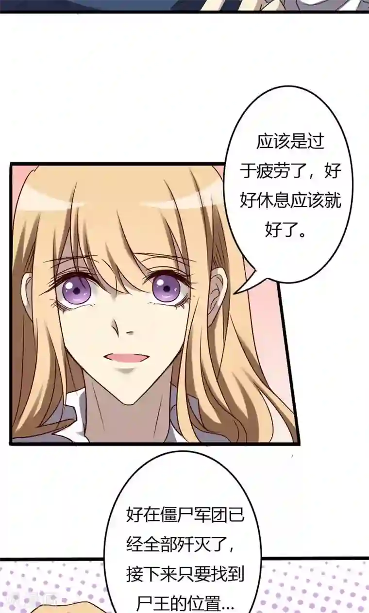 驱魔辅导员第88话 帝王血脉