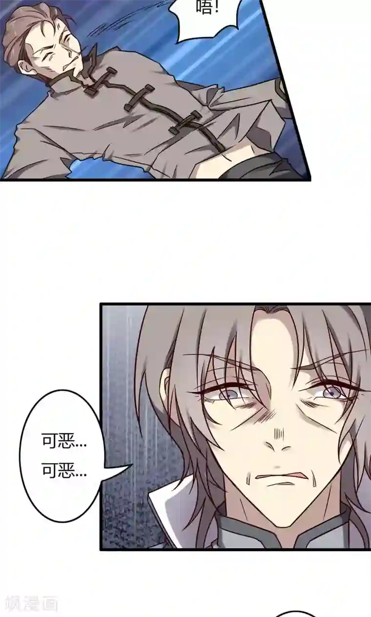 驱魔辅导员第88话 帝王血脉