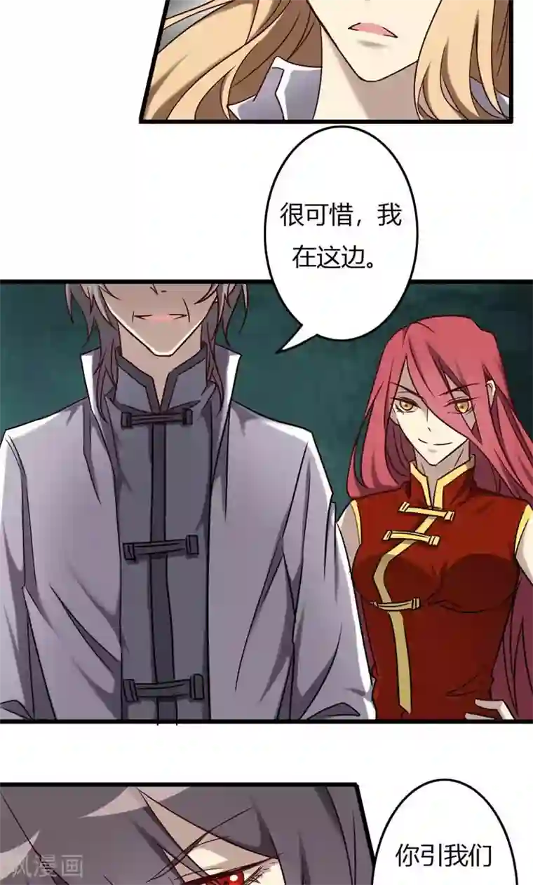 驱魔辅导员第89话 血洗周家