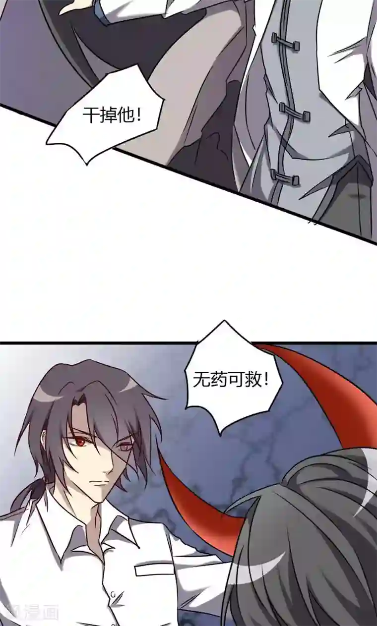 驱魔辅导员第89话 血洗周家