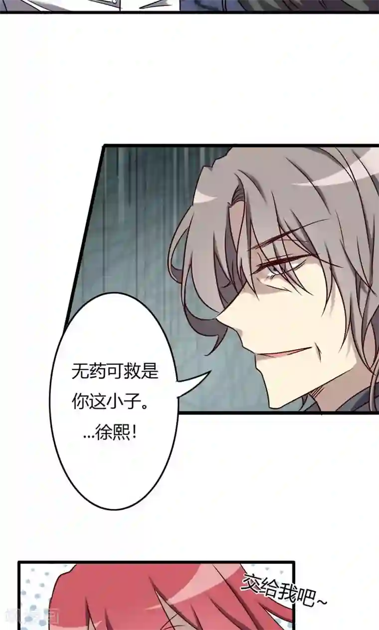 驱魔辅导员第89话 血洗周家