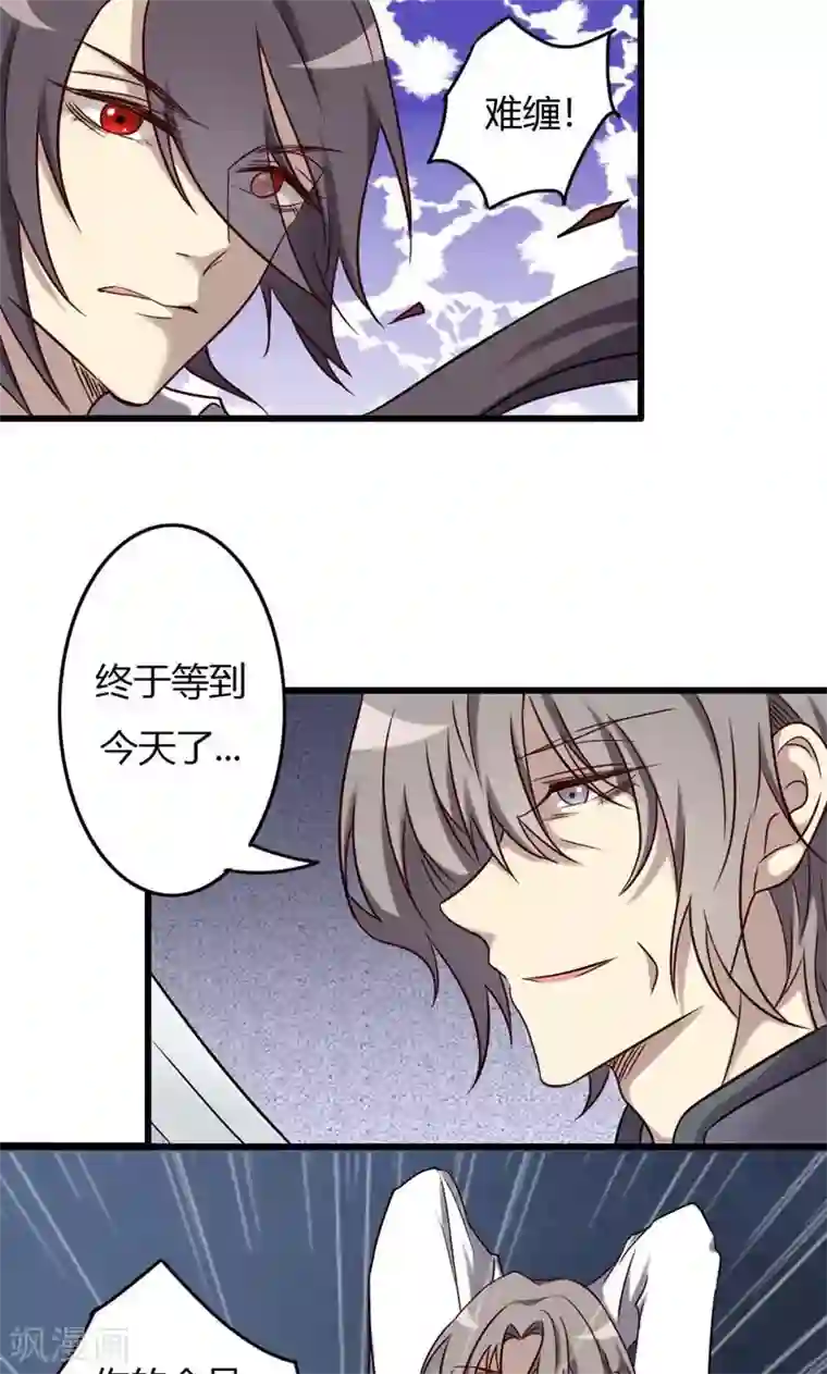 驱魔辅导员第89话 血洗周家