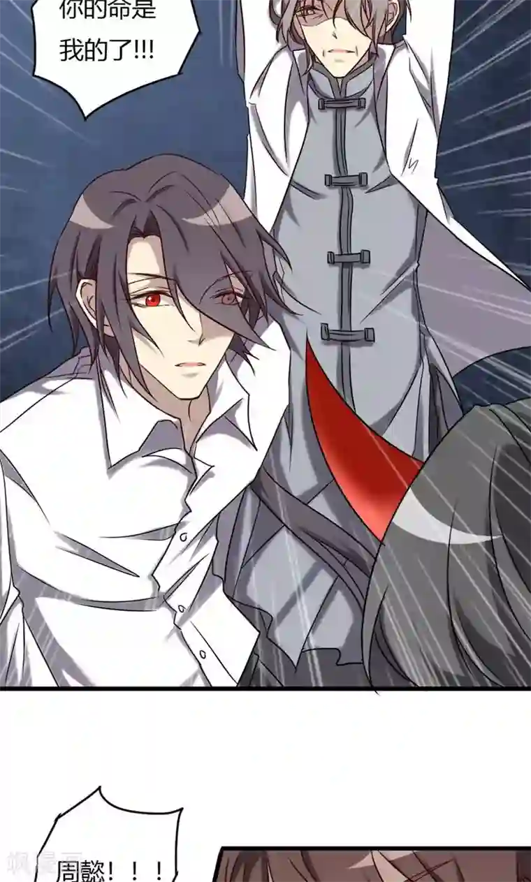 驱魔辅导员第89话 血洗周家