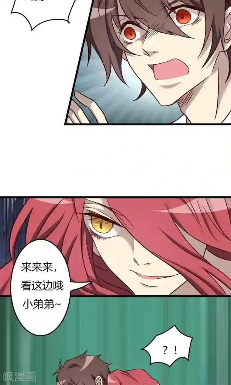 驱魔辅导员第89话 血洗周家