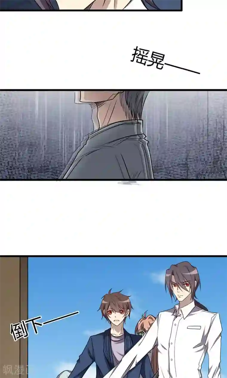驱魔辅导员第89话 血洗周家
