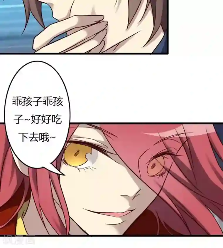 驱魔辅导员第89话 血洗周家