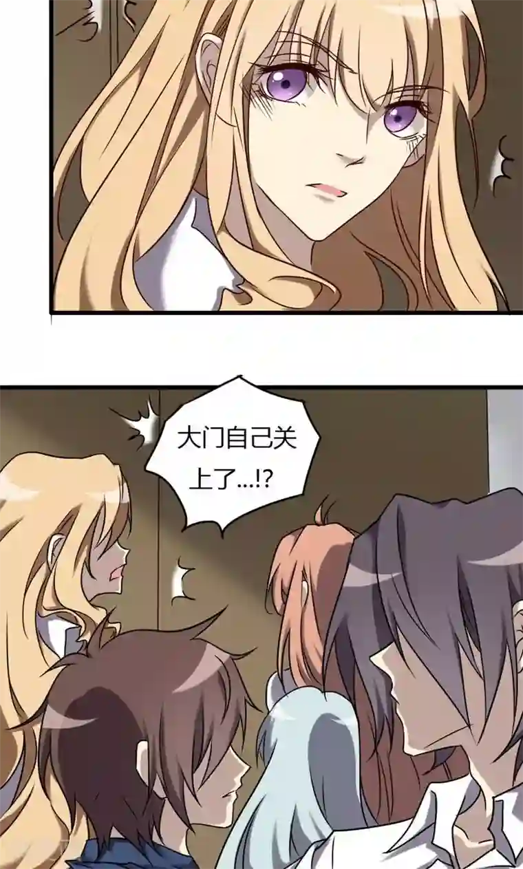 驱魔辅导员第89话 血洗周家
