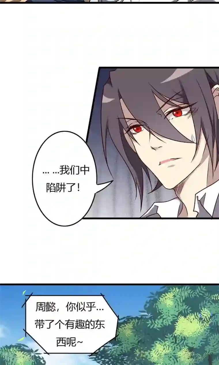 驱魔辅导员第89话 血洗周家