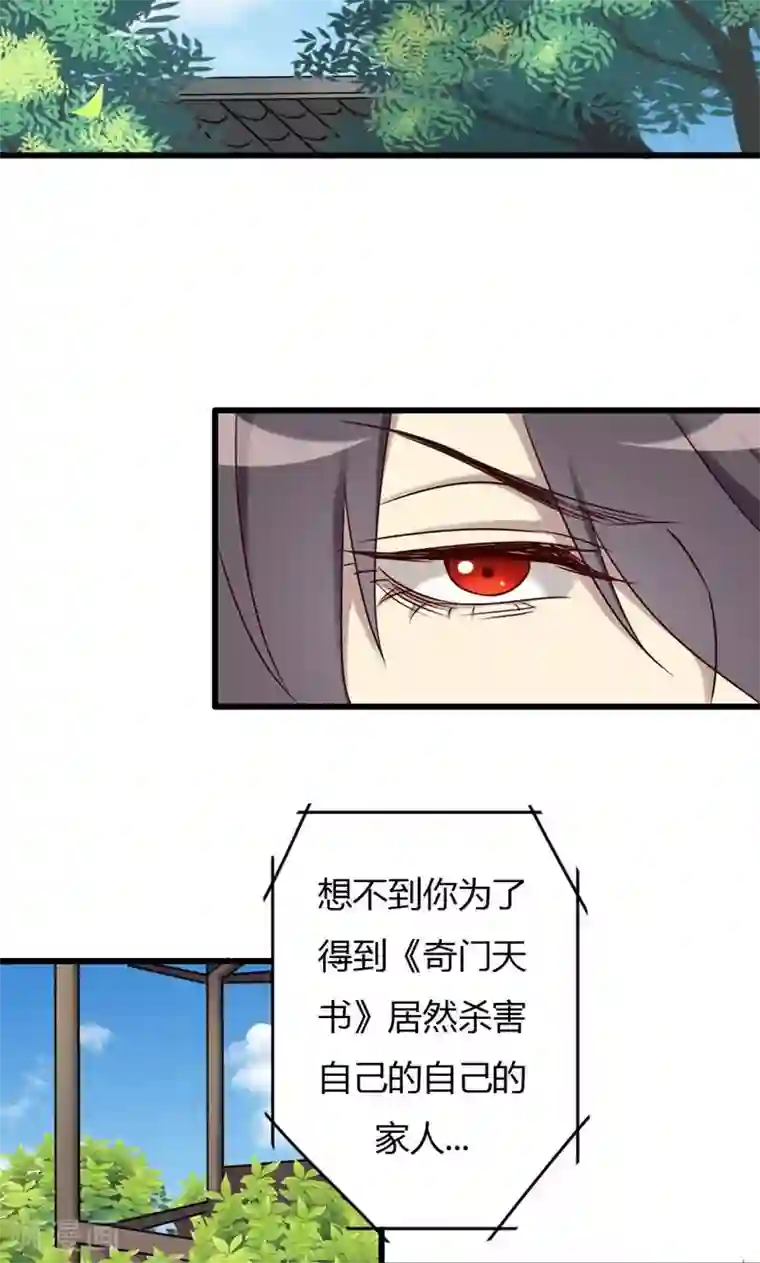 驱魔辅导员第89话 血洗周家