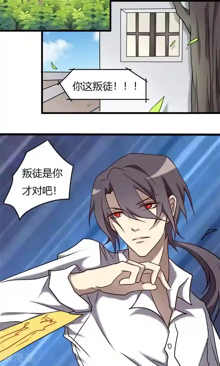 驱魔辅导员第89话 血洗周家