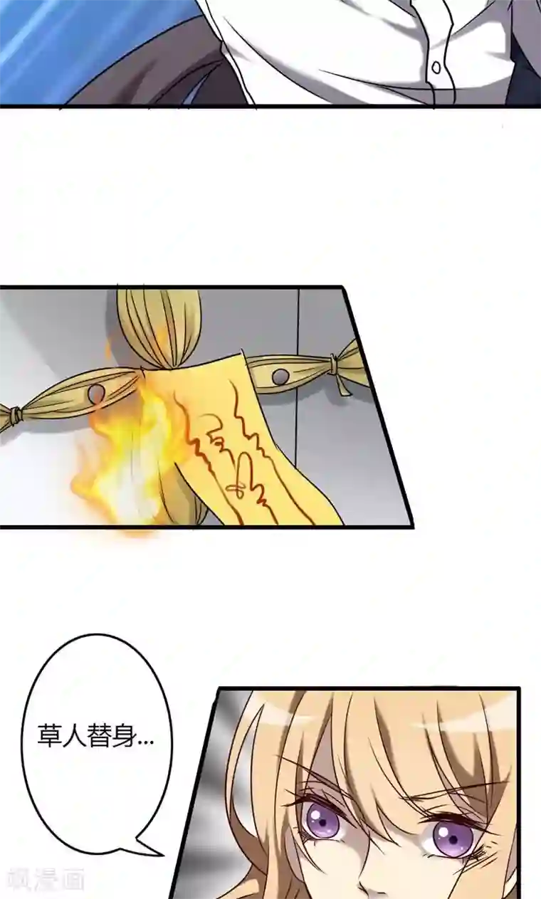 驱魔辅导员第89话 血洗周家