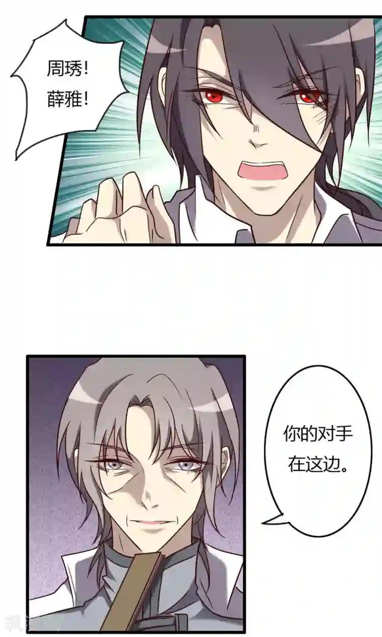 驱魔辅导员第90话