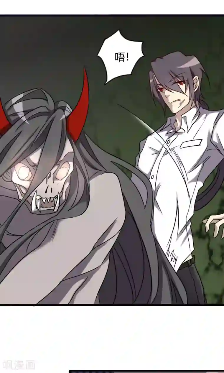 驱魔辅导员第90话