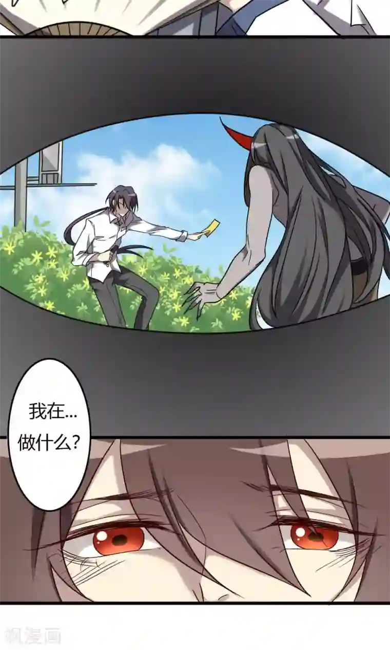 驱魔辅导员第90话