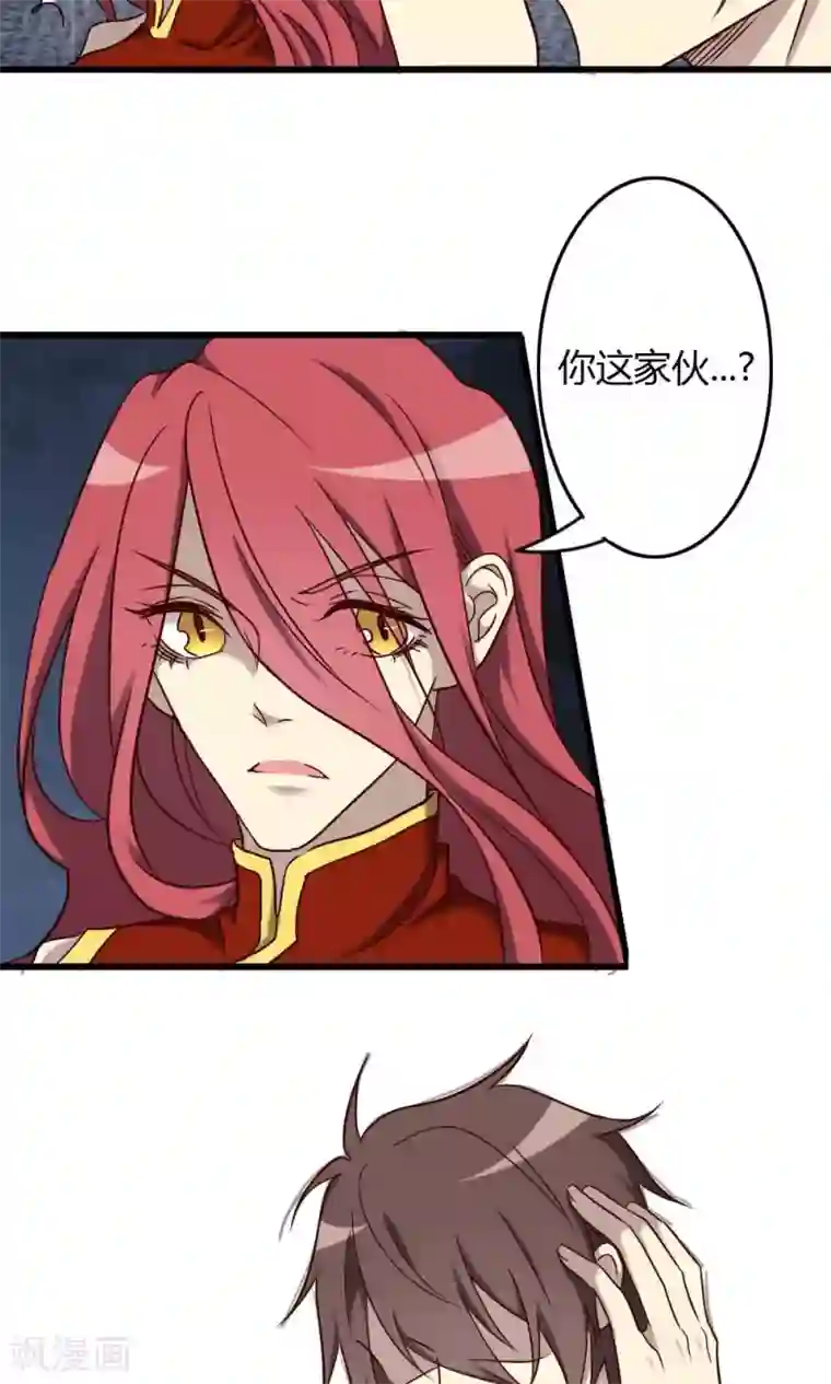 驱魔辅导员第90话