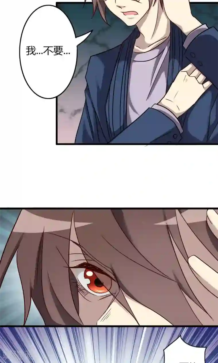 驱魔辅导员第90话