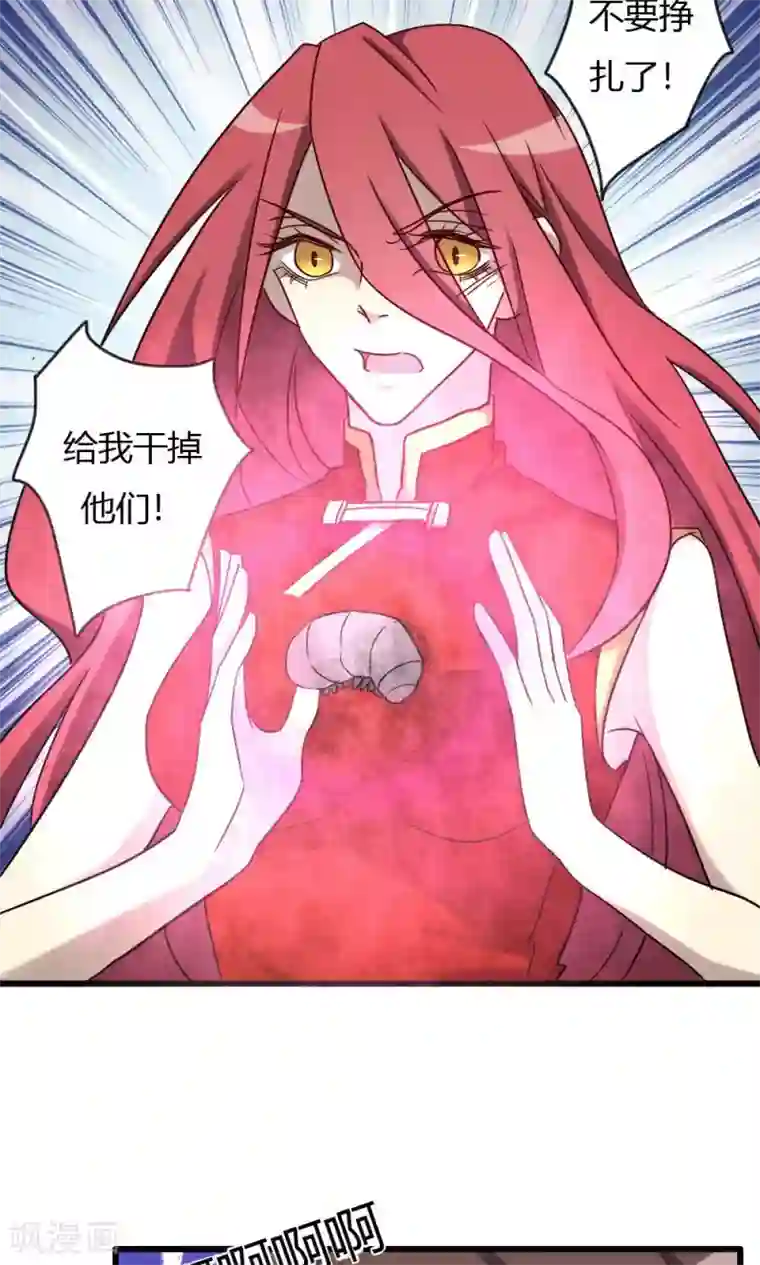 驱魔辅导员第90话