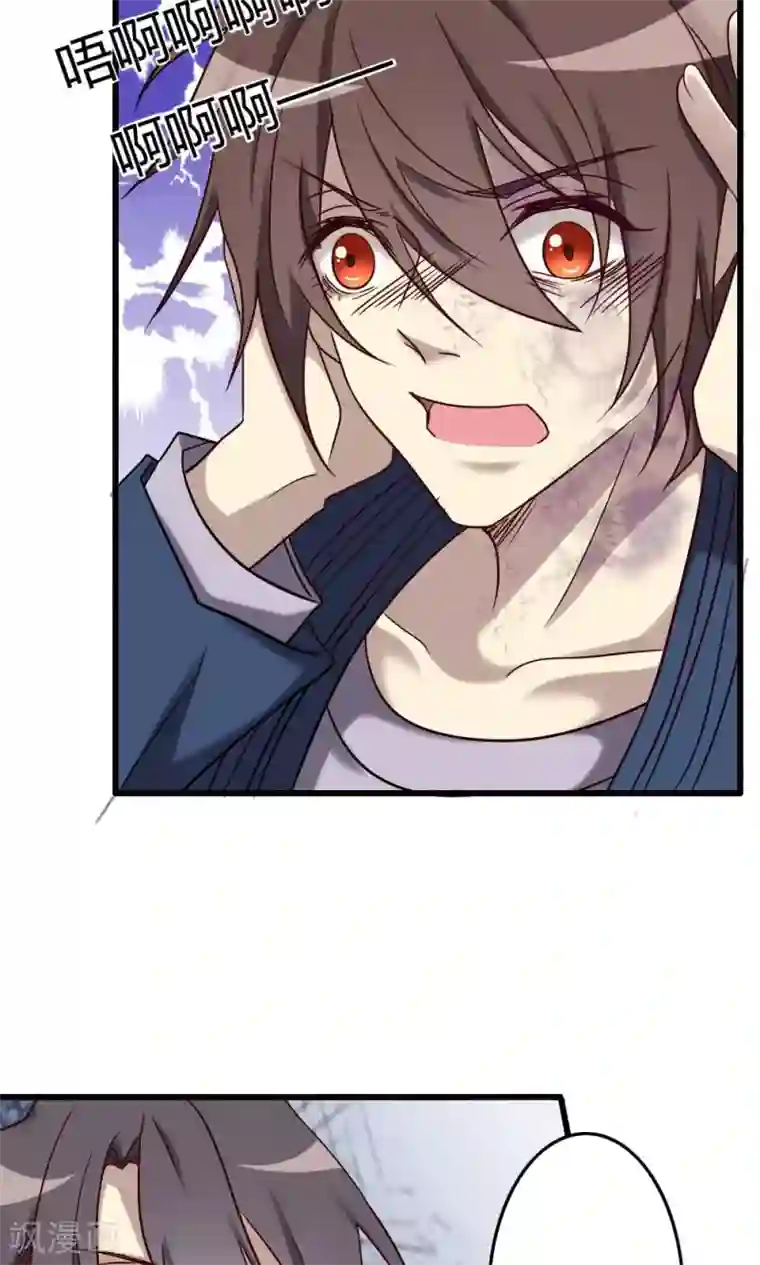 驱魔辅导员第90话