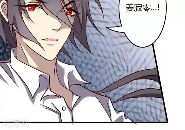 驱魔辅导员第90话