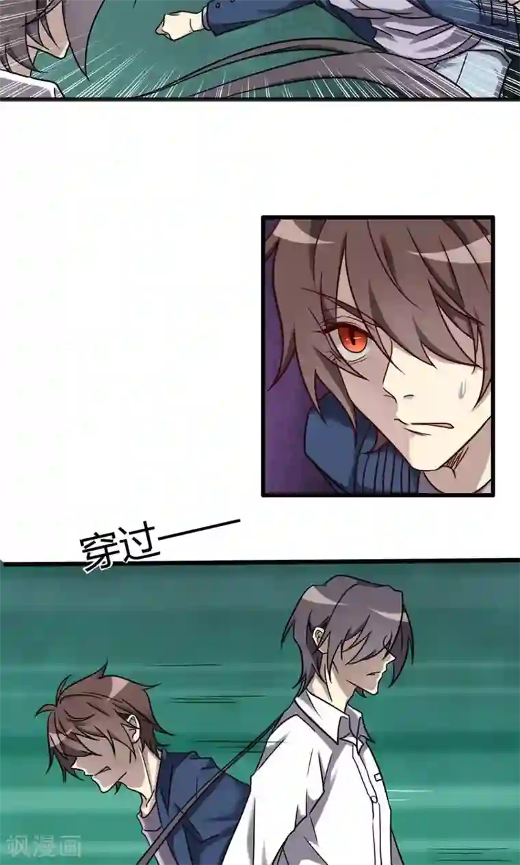 驱魔辅导员第91话 不可能放手的