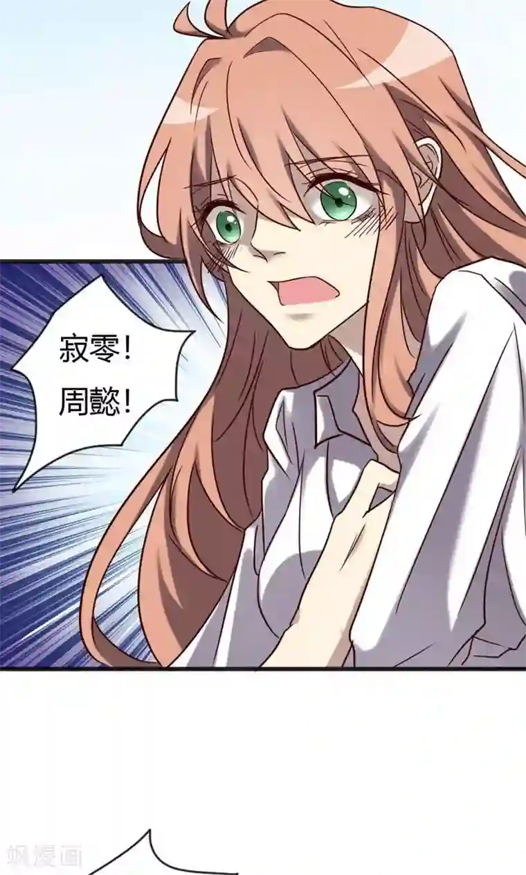 驱魔辅导员第91话 不可能放手的