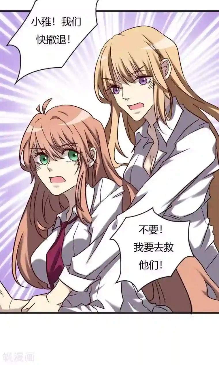 驱魔辅导员第91话 不可能放手的