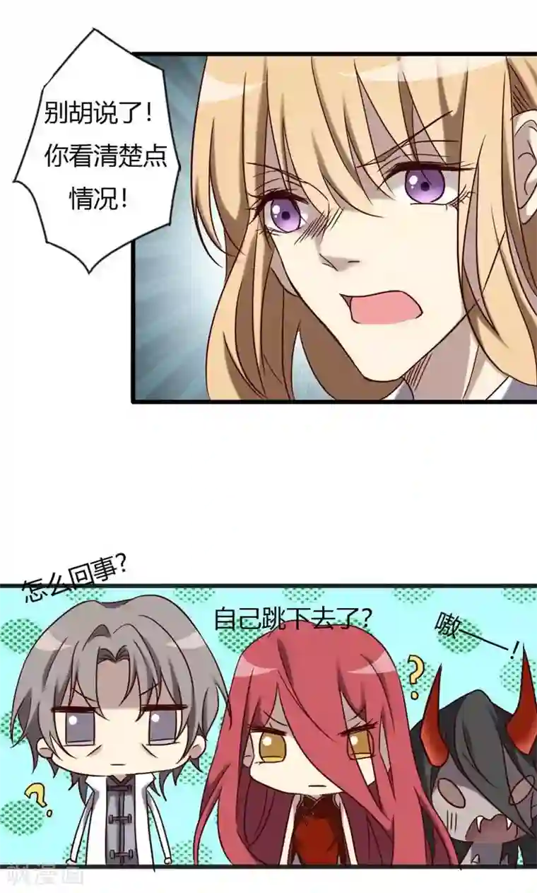 驱魔辅导员第91话 不可能放手的