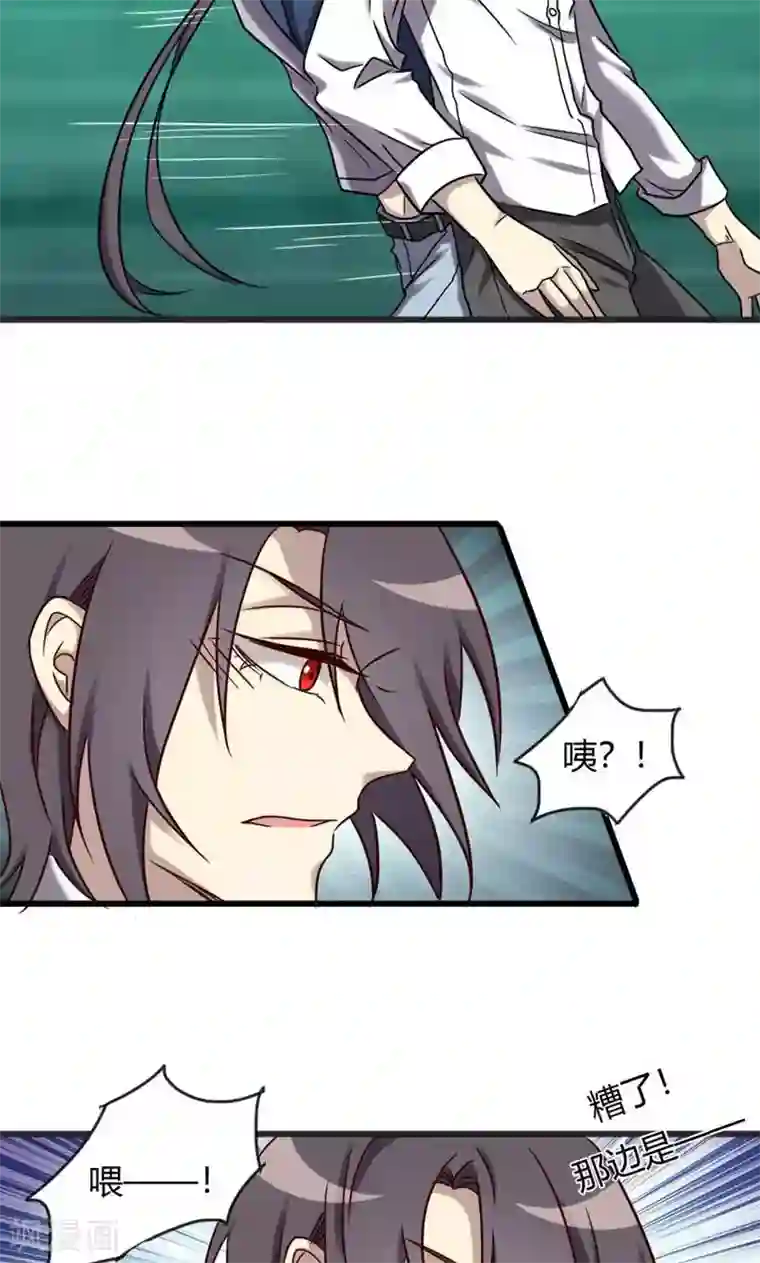 驱魔辅导员第91话 不可能放手的