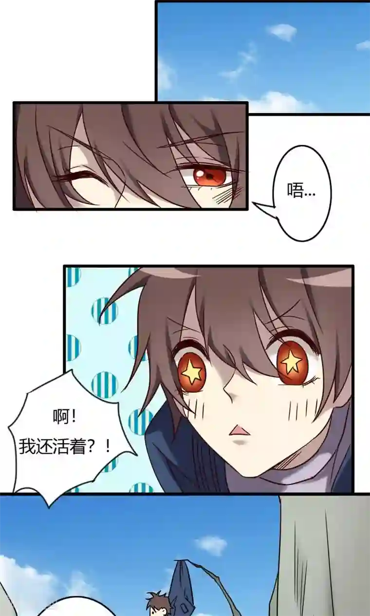 驱魔辅导员第91话 不可能放手的