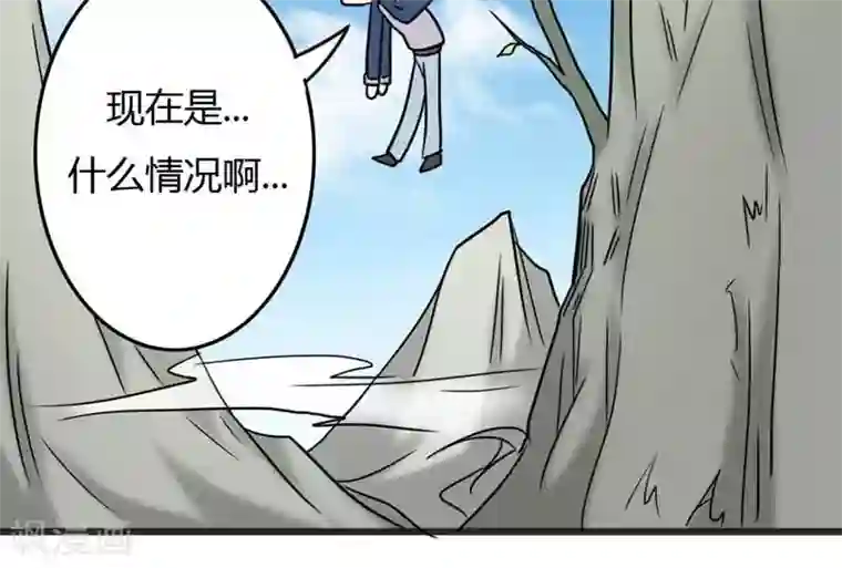 驱魔辅导员第91话 不可能放手的