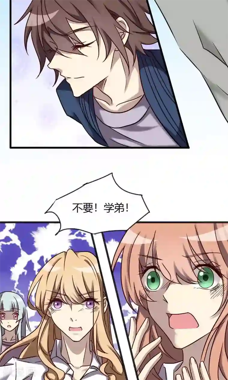 驱魔辅导员第91话 不可能放手的