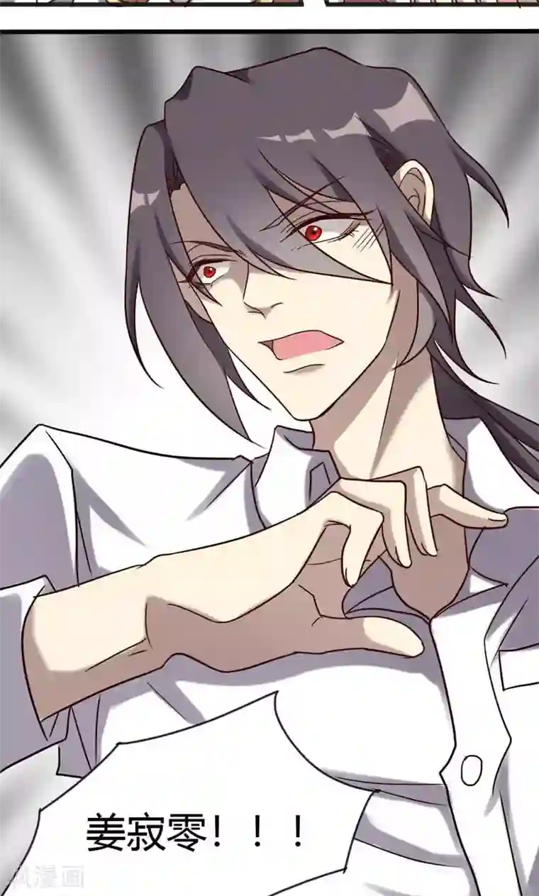 驱魔辅导员第91话 不可能放手的