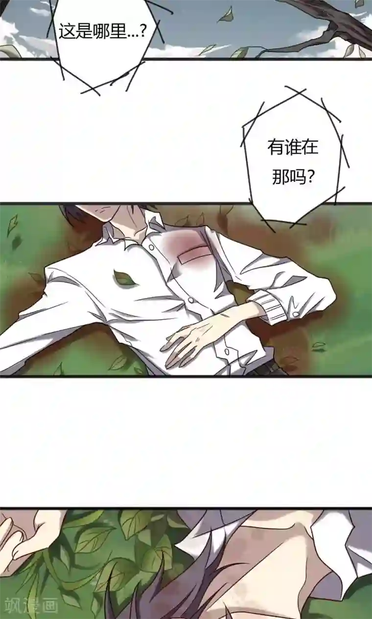驱魔辅导员第92话 天书真面目