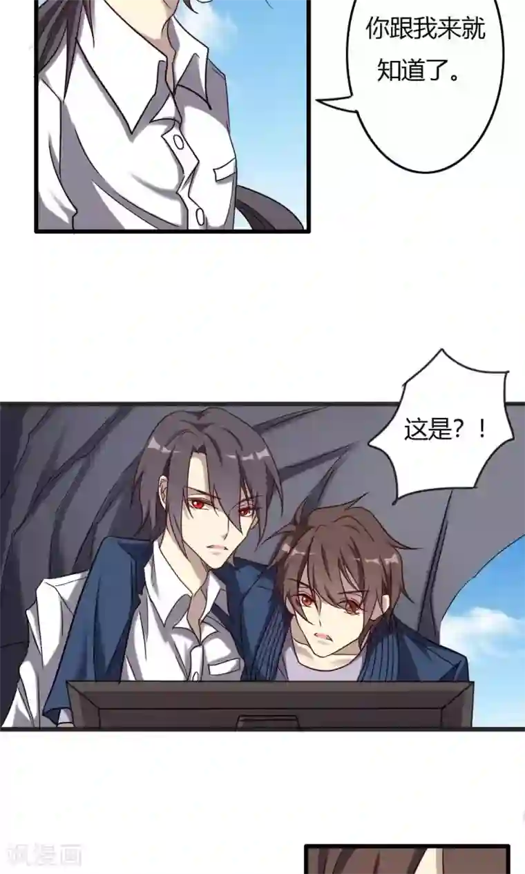 驱魔辅导员第92话 天书真面目