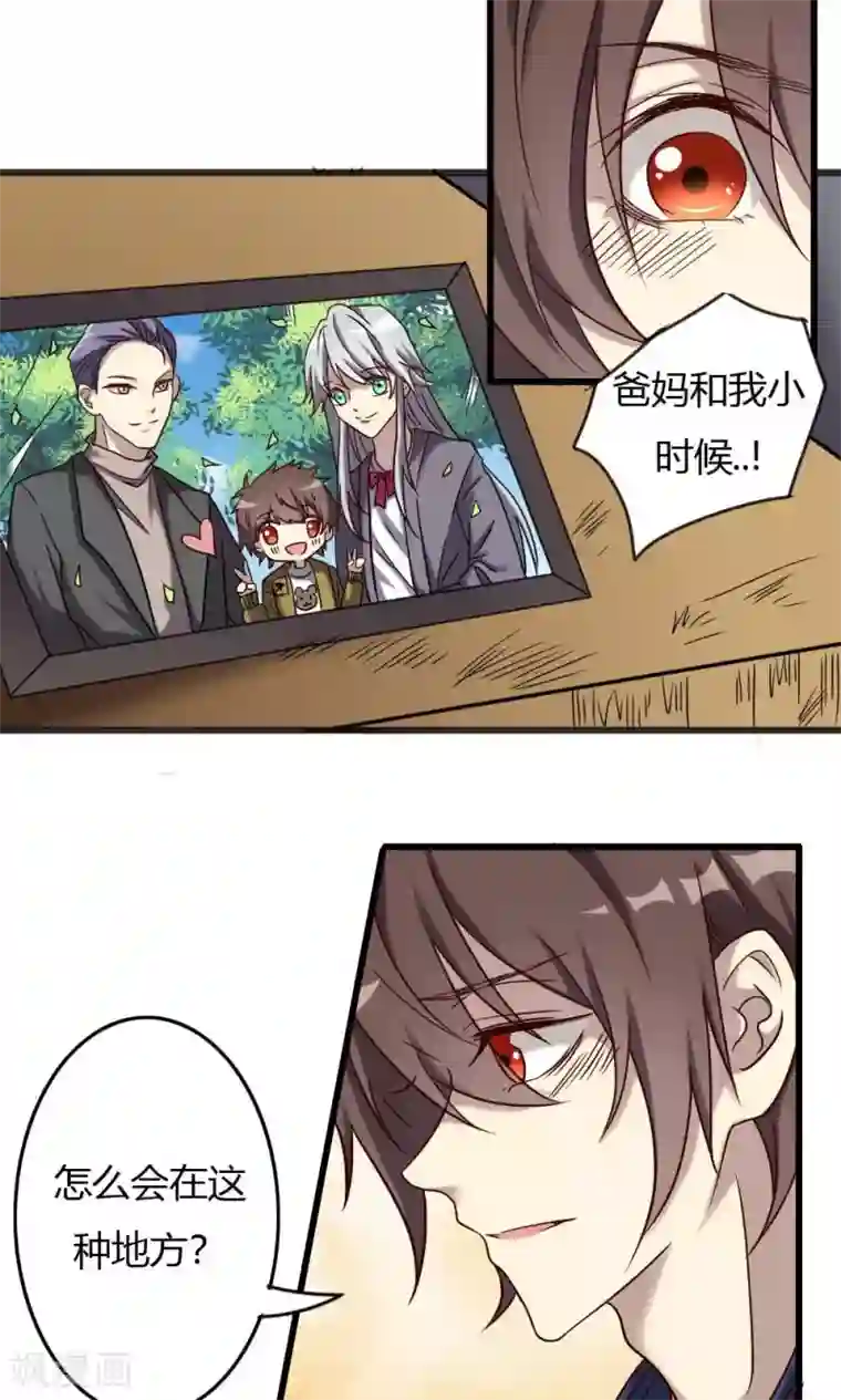 驱魔辅导员第92话 天书真面目