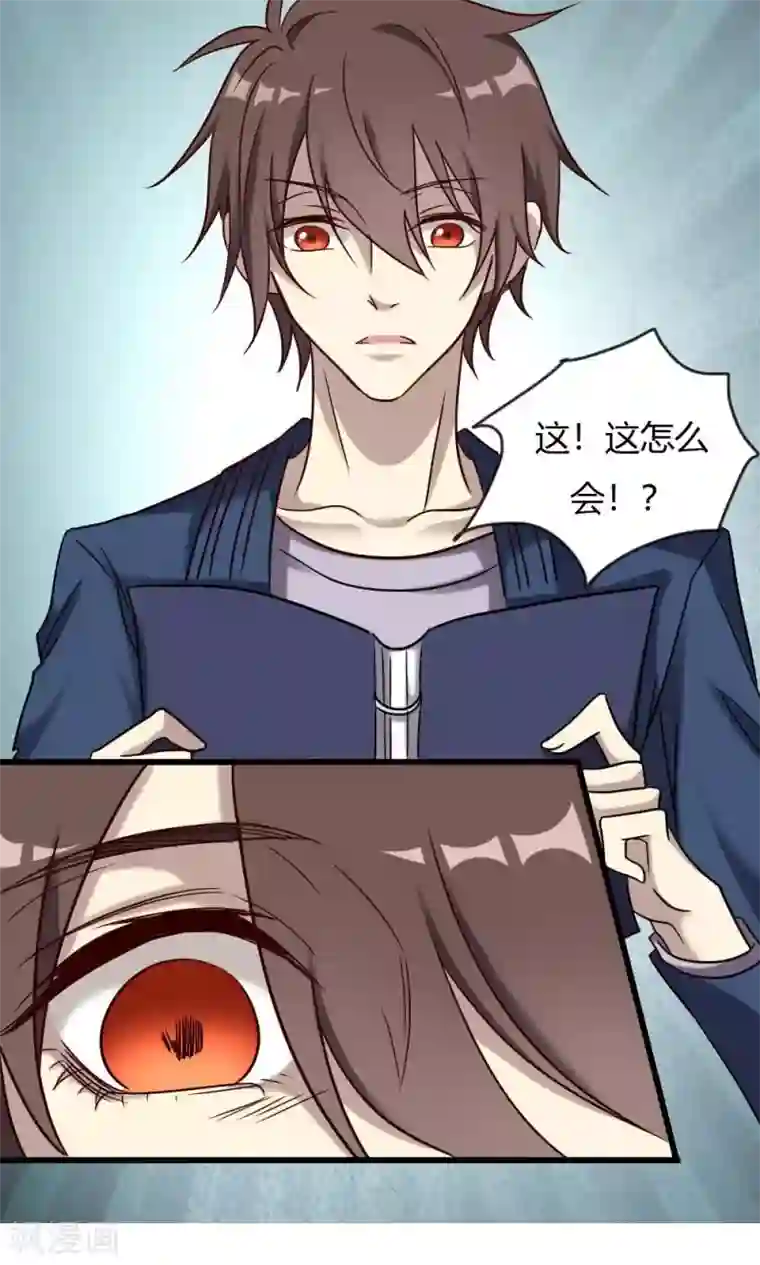 驱魔辅导员第92话 天书真面目