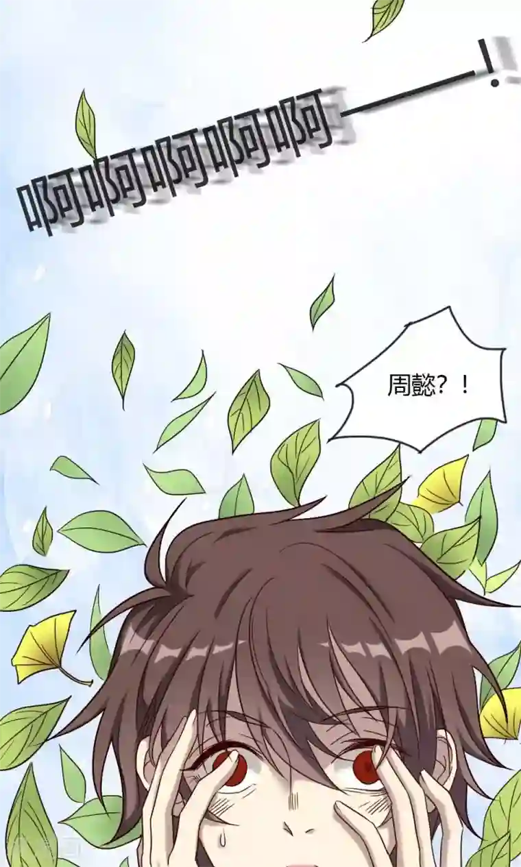 驱魔辅导员第92话 天书真面目