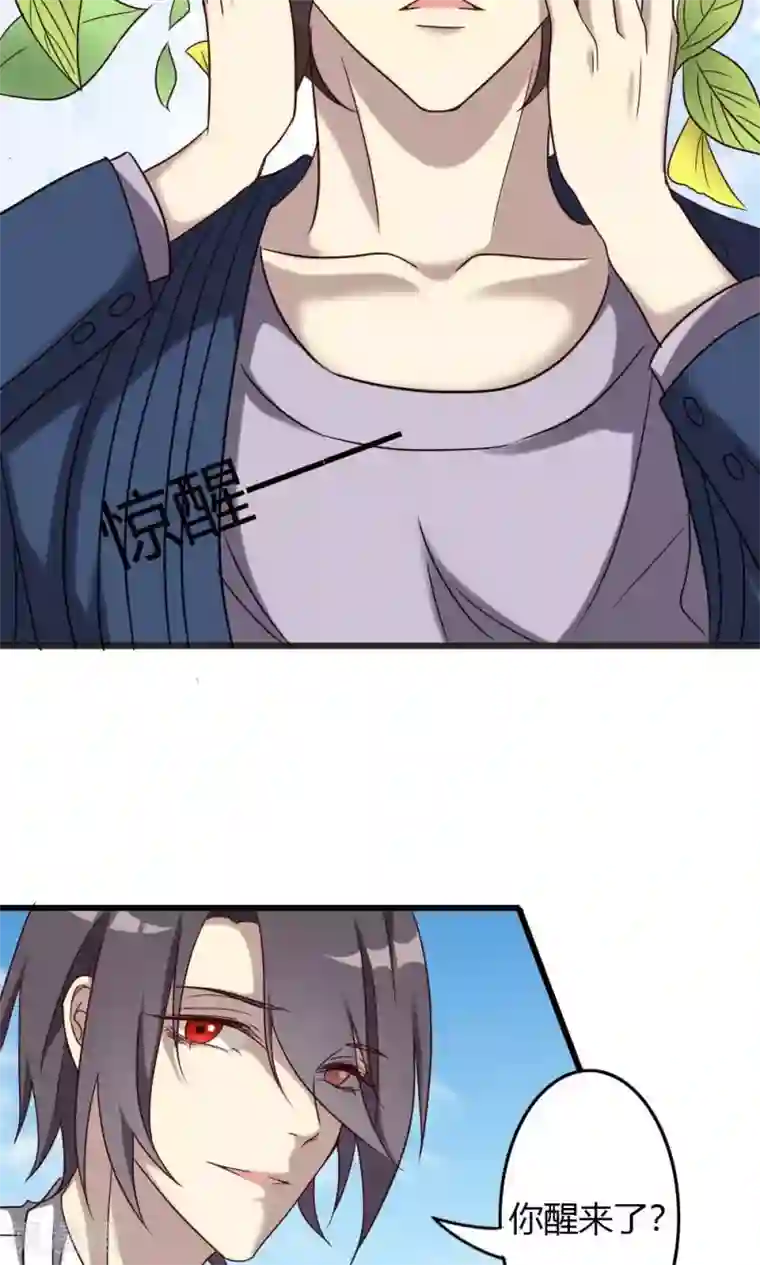 驱魔辅导员第92话 天书真面目