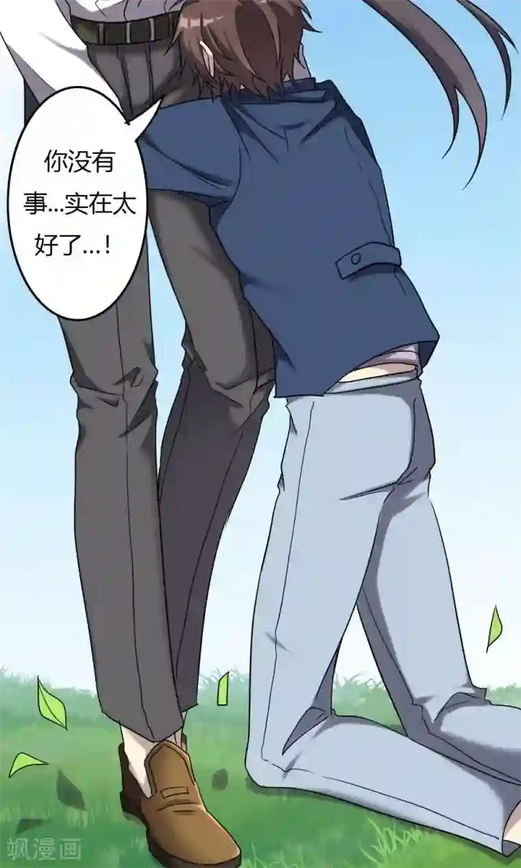 驱魔辅导员第92话 天书真面目