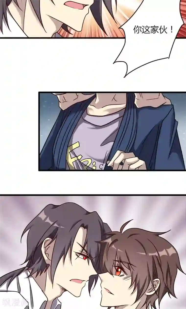 驱魔辅导员第93话 最伟大的同居